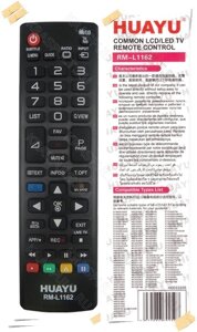 Пульт для ТВ LG универсальный RM-L1162