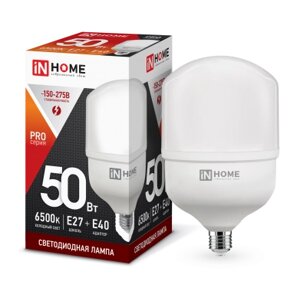 Лампа светодиодная HW 50W 220V Е27 6500К (4500Lm) IN HOME