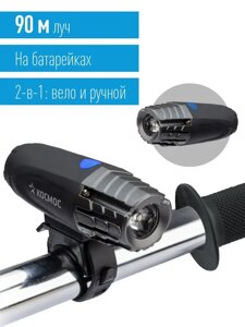 Фонарь велосипедный КОСМОС KOC402B ( 1 LED, 1W, линза, 3xAAА)