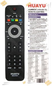 Пульт для ТВ Philips универсальный RM-670C