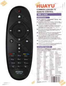 Пульт для ТВ Philips универсальный RM-L1030