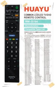 Пульт для ТВ SONY универсальный RM-D764