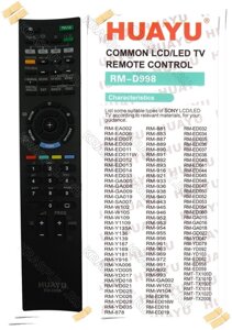 Пульт для ТВ SONY универсальный RM-D998