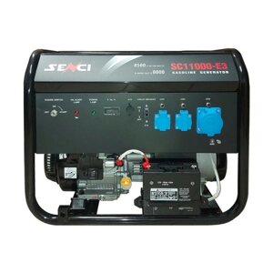 Бензогенератор Senci SC11000-E3 ДУ (8.5 кВт, E-start AVR 9.5 ч работы, топл. бак 25 л, вес 107 кг, автозапуск)