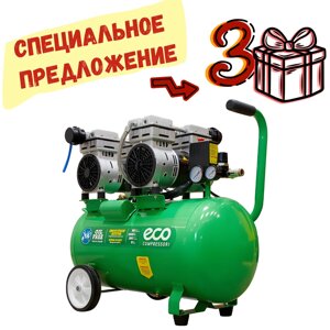 Компрессор ECO AE-50-OF1 (280 л/мин, 8 атм, коаксиальный, безмасляный, ресив. 50 л, 220 В, 1,6 кВт)