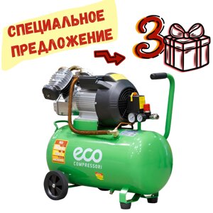 Компрессор ECO AE-502-3 (440 л/мин, 8 атм, коаксиальный, масляный, ресив. 50 л, 220 В, 2.20 кВт)