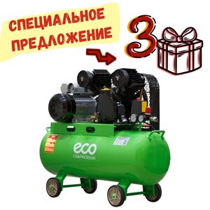 Компрессор ECO AE-705-B1 (380 л/мин, 8 атм, ременной, масляный, ресив. 70 л, 220 В, 2.20 кВт)