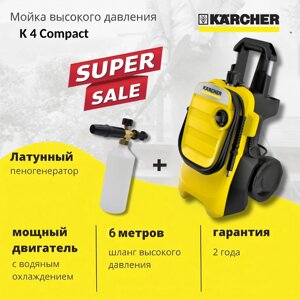 Мойка высокого давления Karcher K 4 Compact NEW 2019 1.637-500 + пеногенератор