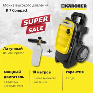 Мойка высокого давления Karcher K7 Compact EU 1.447-050 + пеногенератор