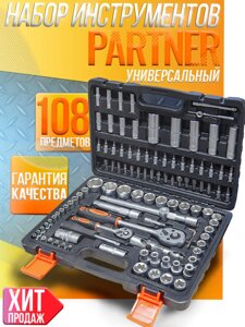 Набор инструмента Partner 108пр. 1/4&1/2(6-гран)(4-32мм) PA-41082-5