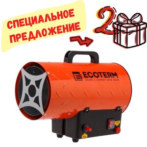 Нагреватель воздуха газовый Ecoterm GHD-101 (10 кВт, 320 куб. м/час)