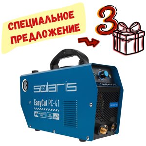 Плазморез Solaris EasyCut PC-41 (230 В; 15-40 А; Высоковольтный поджиг)