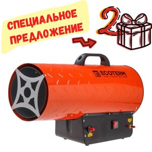 Нагреватель воздуха газовый Ecoterm GHD-501 (50 кВт, 650 куб. м/час)