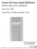 Портативное зарядное устройство Xiaomi Mi Power Bank 5000mAh