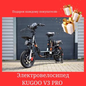 Электровелосипед Kugoo Kirin V3 PRO 22,5 Ah