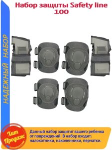 Комплект защиты Safety line (S и L) серый