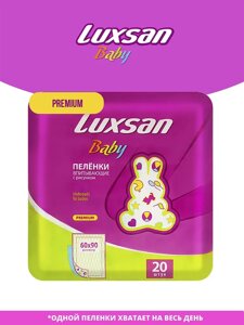 Пеленки LUXSAN Baby 60х90 с рисунком