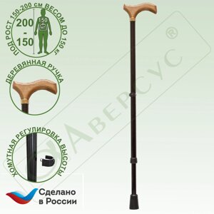 22/дер. Трость металлическая (алюминиевый сплав) регулируемая по высоте с деревянной ручкой
