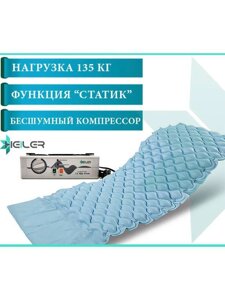 Матраc противопролежневый ячеистый Heiler APM-B01 с компрессором APP-P08 (YR103) с функцией статик