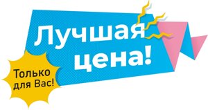 Акции! Предложения месяца