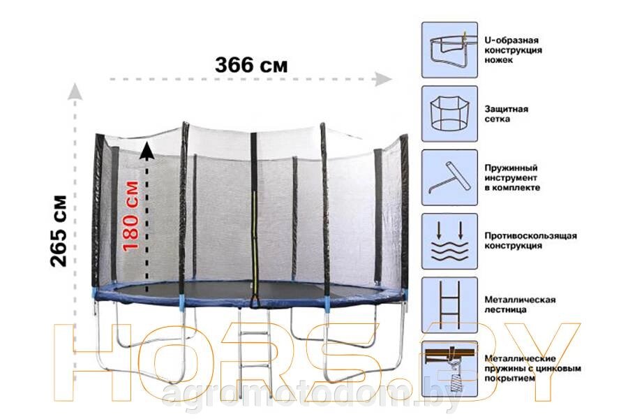 Батут с защитной сеткой и лестницей, 366х85 см, ARIZONE от компании Интернет магазин  агро-мото-дом - фото 1