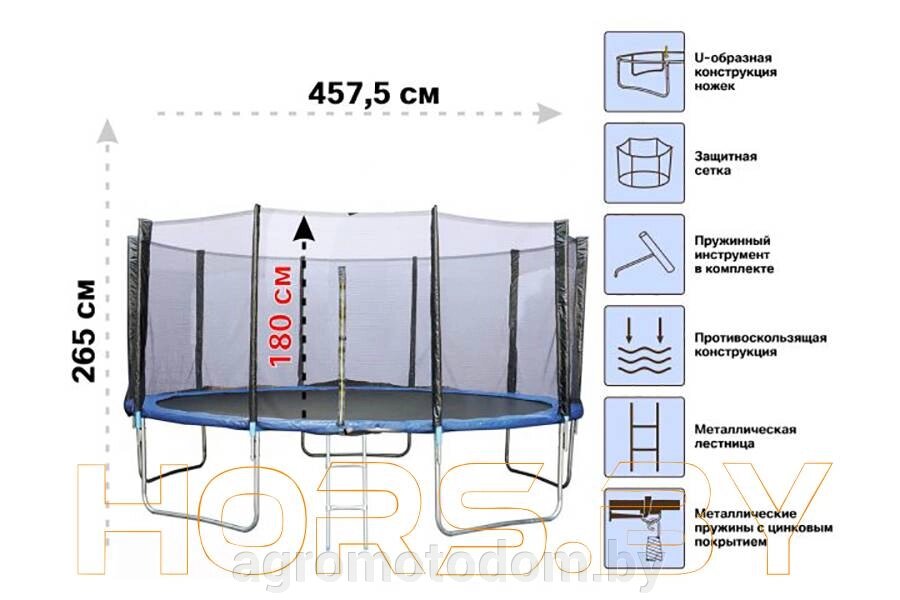 Батут с защитной сеткой и лестницей, 457.5х85 см, ARIZONE от компании Интернет магазин  агро-мото-дом - фото 1