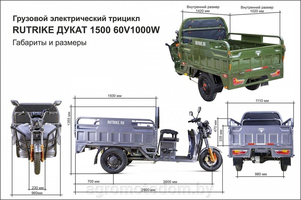 Грузовой электротрицикл Rutrike Дукат 1500 60V1000W от компании Интернет магазин  агро-мото-дом - фото 1