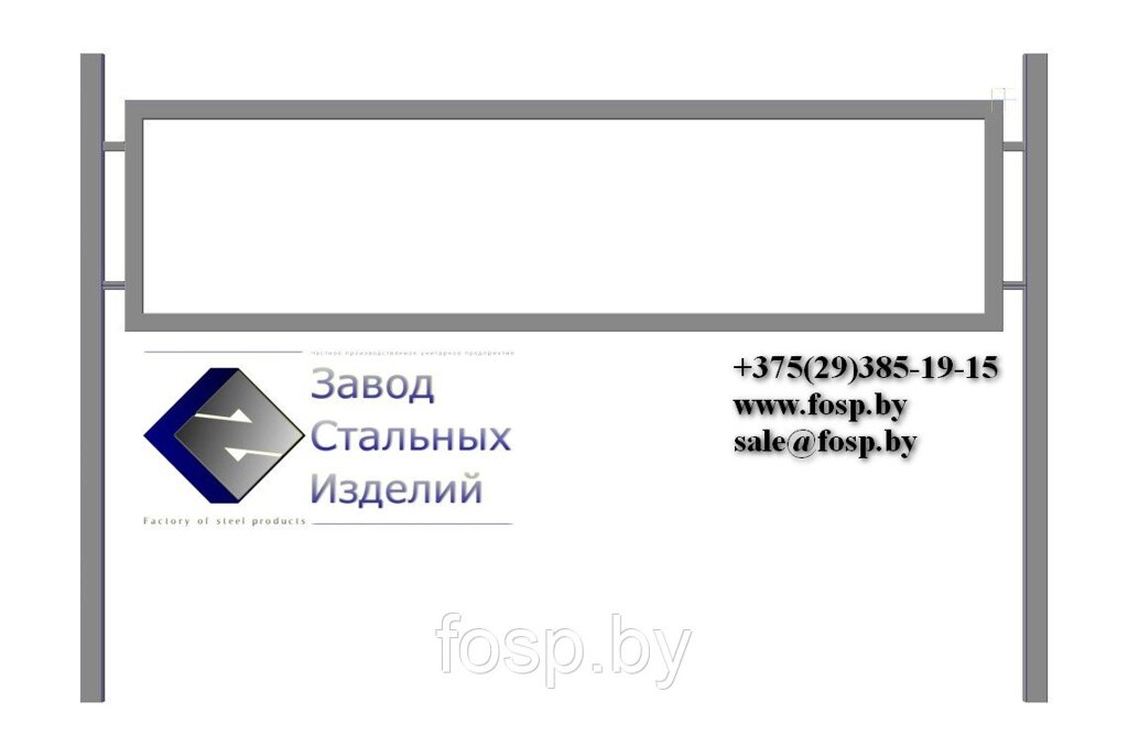 Ограждение ОГ-1 от компании ЧПУП "Завод стальных изделий" - фото 1