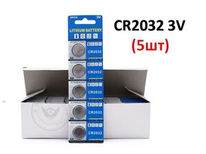 Батарейка CR2032 элемент питания (цена за 1шт в упаковке 5шт)