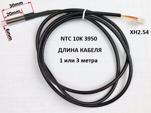NTC 10k 3950 датчик температуры 300cm зонд 30mm*6mm