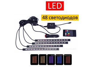 Подсветка салона авто 48 LED RGB USB +пульт д/у