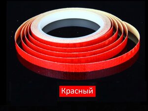 Светоотражающая лента самоклеющаяся для велосипеда (Красный)