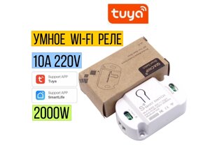 Tuya умное реле Wi-Fi 220V 10A