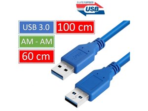 USB 3.0 кабель папа папа USB AM AM синий 60cm