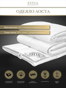Одеяло 100% белый пух ESTIA АОСТА легкое 140x200