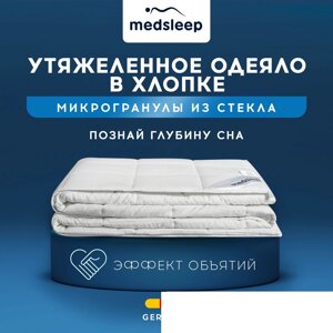 Одеяло утяжеленное MEDSLEEP РАДЕН 140х200 стекл. гранулы