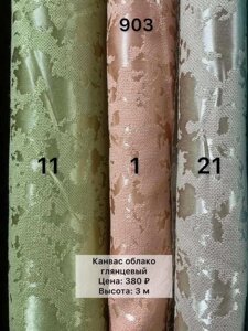 Ткань для штор карнвас глянцевый разные цвета арт. 2