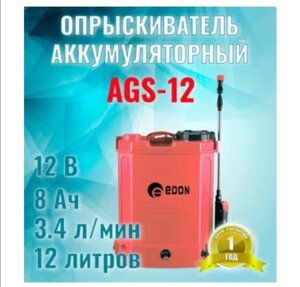Садовый Опрыскиватель аккумуляторный Edon AGS-12