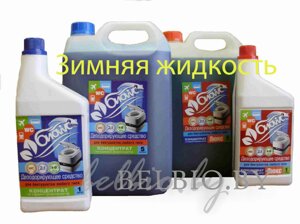 Жидкость для биотуалета ЗИМА/ЛЕТО, Thetford Aqua Kem Green 1,5л, Blue 2л, Rinse 1,5л tsg3