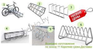 Велопарковки из нержавейки и металла? tsg