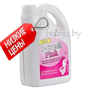 Жидкость для биотуалета Thetford B-Fresh Pink 2 л. tsg3