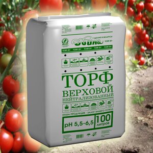 Торф верховой нейтрализованный 100 л 5,5-6,5 pH