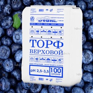 Торф кислый для голубики, 100 л.