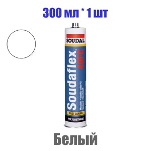 SOUDAFLEX 40 FC клей-герметик полиуретановый Soudal, белый, 300 мл