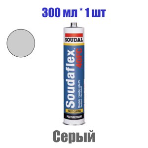 SOUDAFLEX 40 FC клей-герметик полиуретановый Soudal, серый, 300 мл