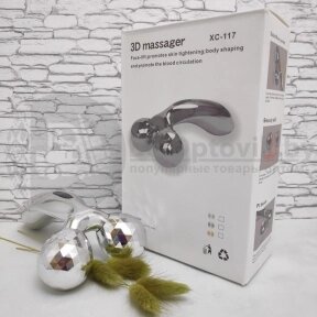 3D массажёр для лифтинга кожи лица, шеи и тела (3D massager) рифленый XC-117 (d шара 4 см) от компании bel-ok - магазин товаров для дома - фото 1