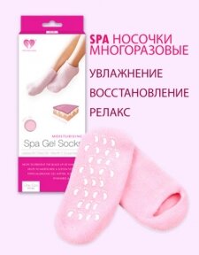 -50 скидка Гелевые увлажняющие Spa носочки Gel Socks Moisturizing Уценка (без коробки, упаковка пакет) от компании bel-ok - магазин товаров для дома - фото 1