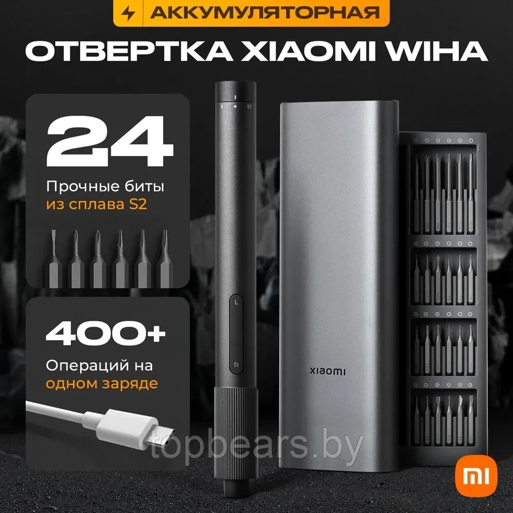 Аккумуляторная отвертка Electric Screwdriver 24 in 1 (MJDDLSD003QW) черный от компании Art-deco магазин товаров для дома - фото 1