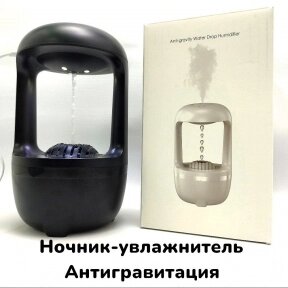 Аромадиффузор - ночник с антигравитационным эффектом Anti-gravity Water Drop Humidifier HJF-01 500 ml (USB, 2 режима от компании bel-ok - магазин товаров для дома - фото 1