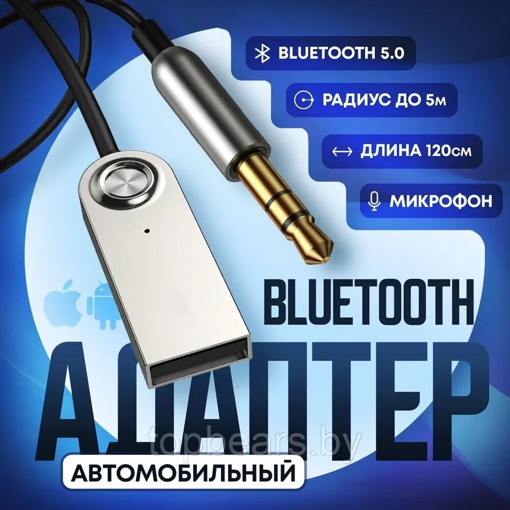 Аудио-адаптер Wireless Adapter Cable BT860 от компании Art-deco магазин товаров для дома - фото 1